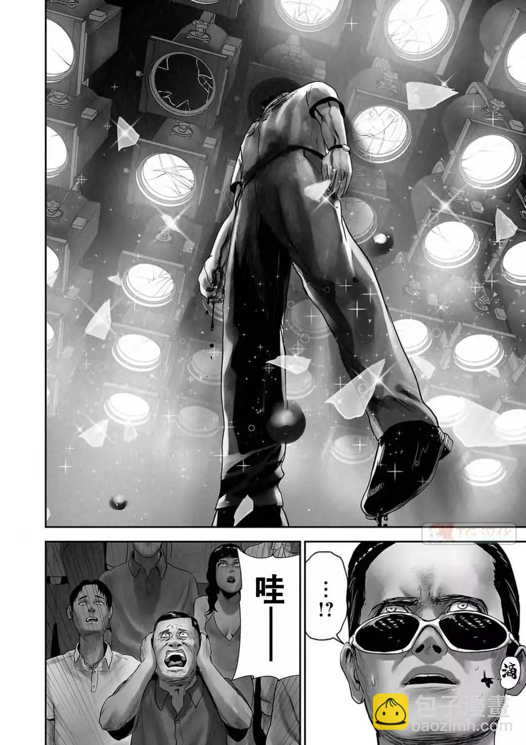 終之退魔師 - 第12卷(3/4) - 5