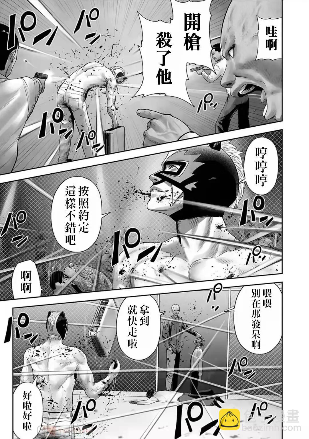 終之退魔師 - 第12卷(3/4) - 6