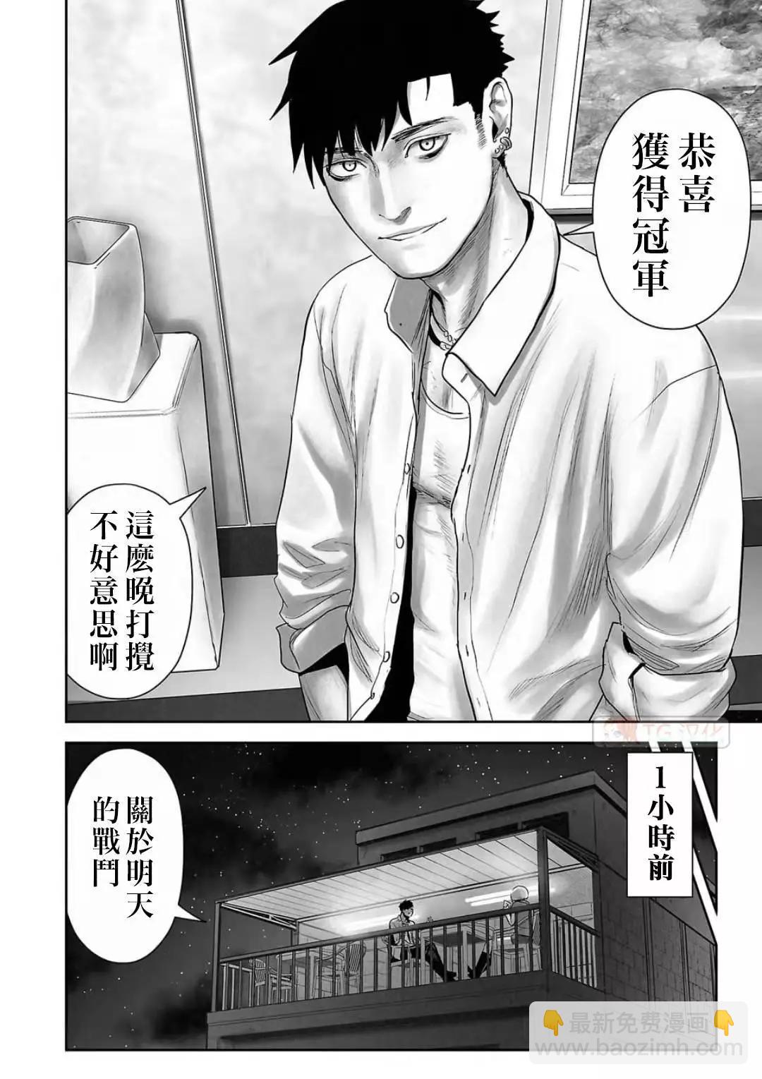 終之退魔師 - 第12卷(3/4) - 1