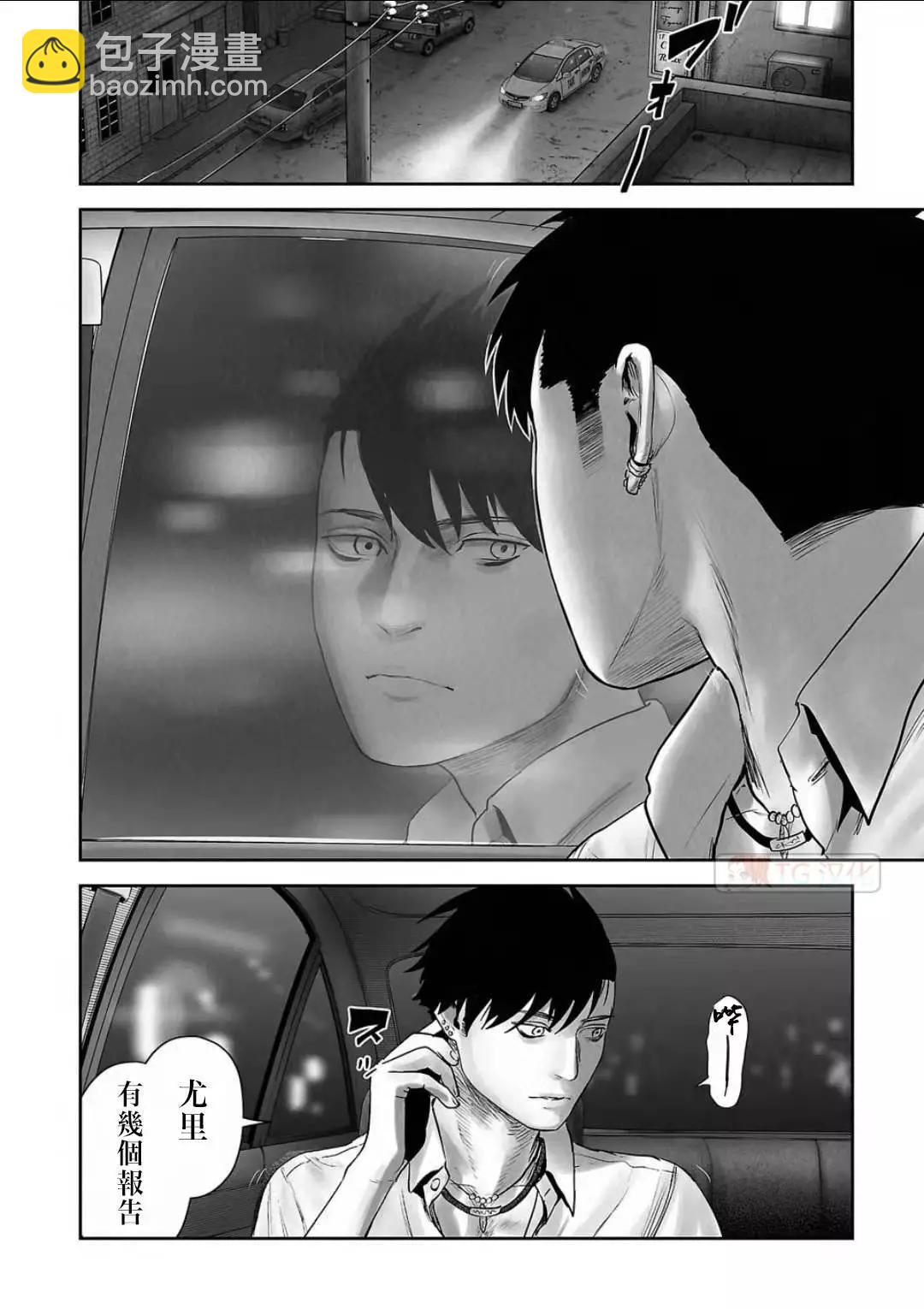 終之退魔師 - 第12卷(3/4) - 7