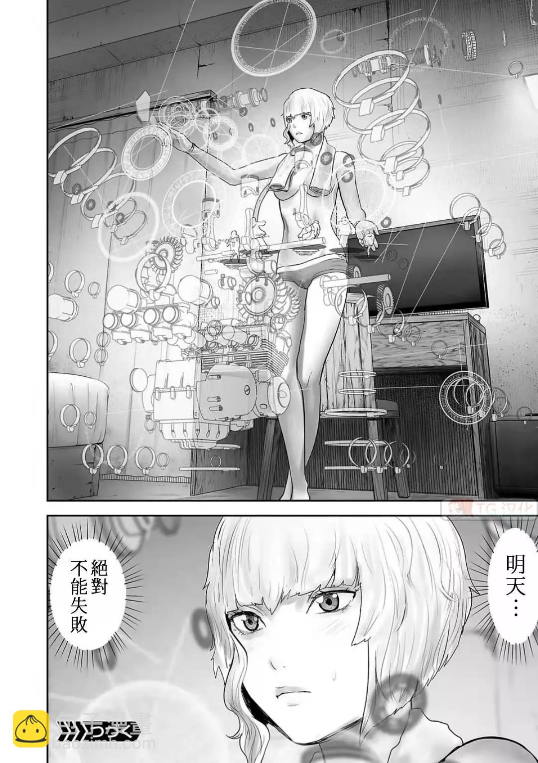 終之退魔師 - 第12卷(3/4) - 1