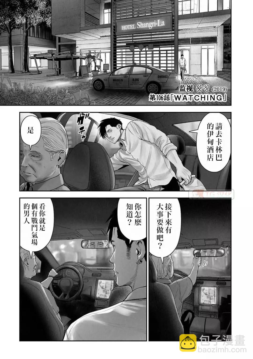 終之退魔師 - 第12卷(3/4) - 4