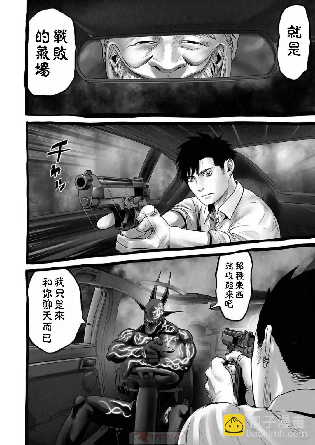 終之退魔師 - 第12卷(3/4) - 5