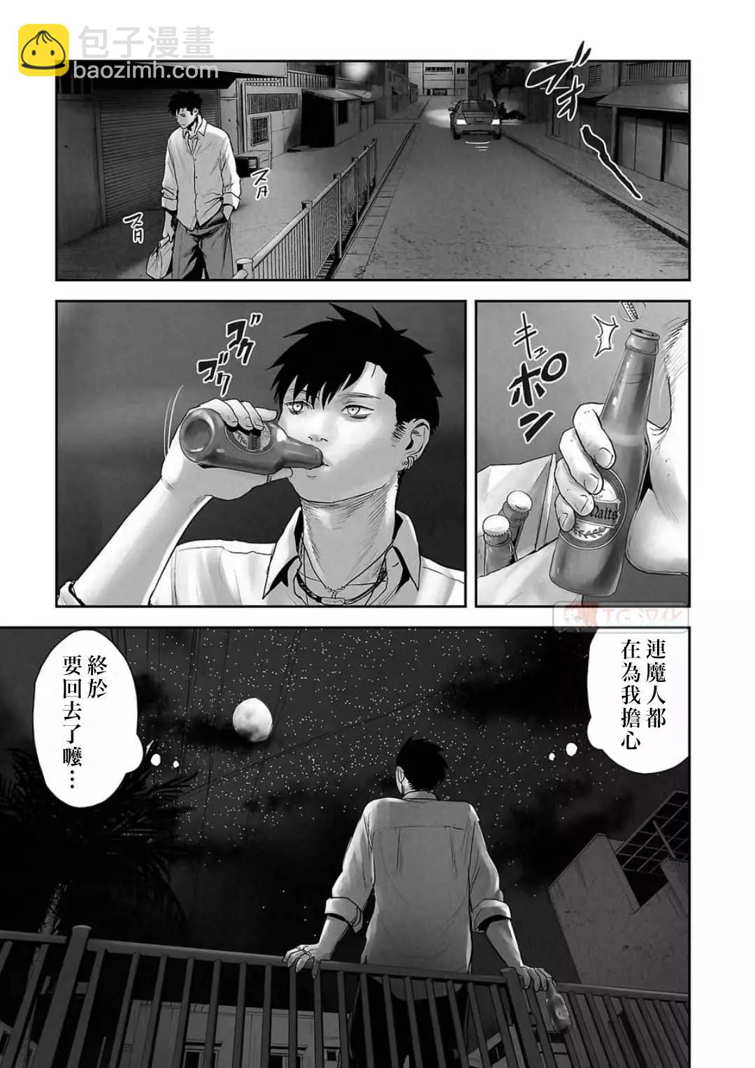 終之退魔師 - 第12卷(3/4) - 2