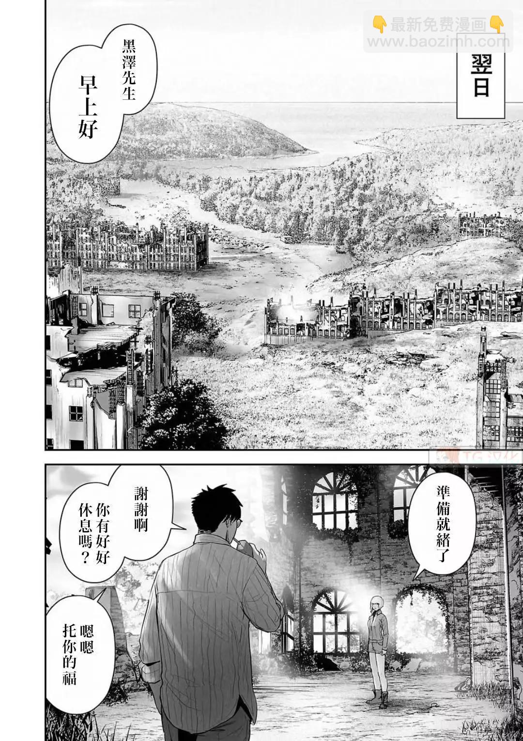 終之退魔師 - 第12卷(3/4) - 3