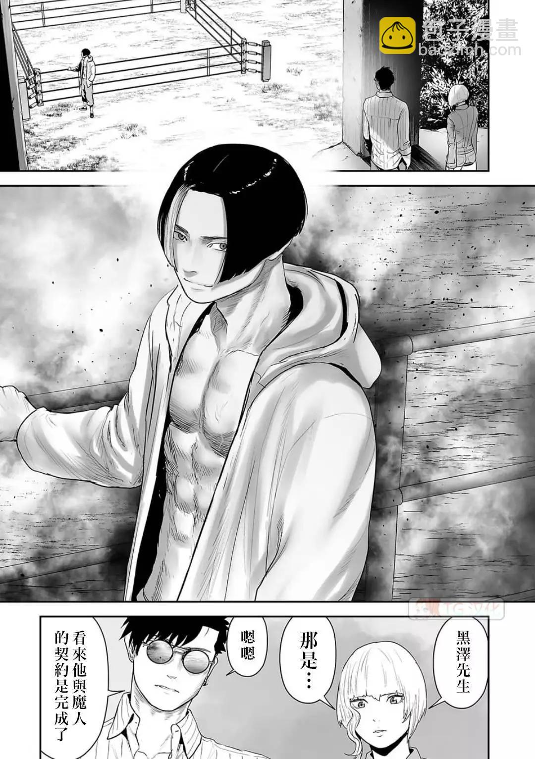 終之退魔師 - 第12卷(3/4) - 6