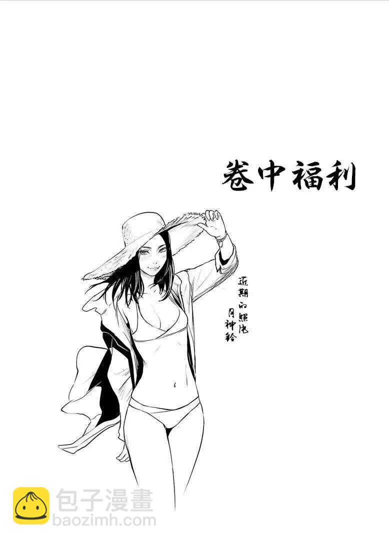 終之退魔師 - 第12卷(3/4) - 6