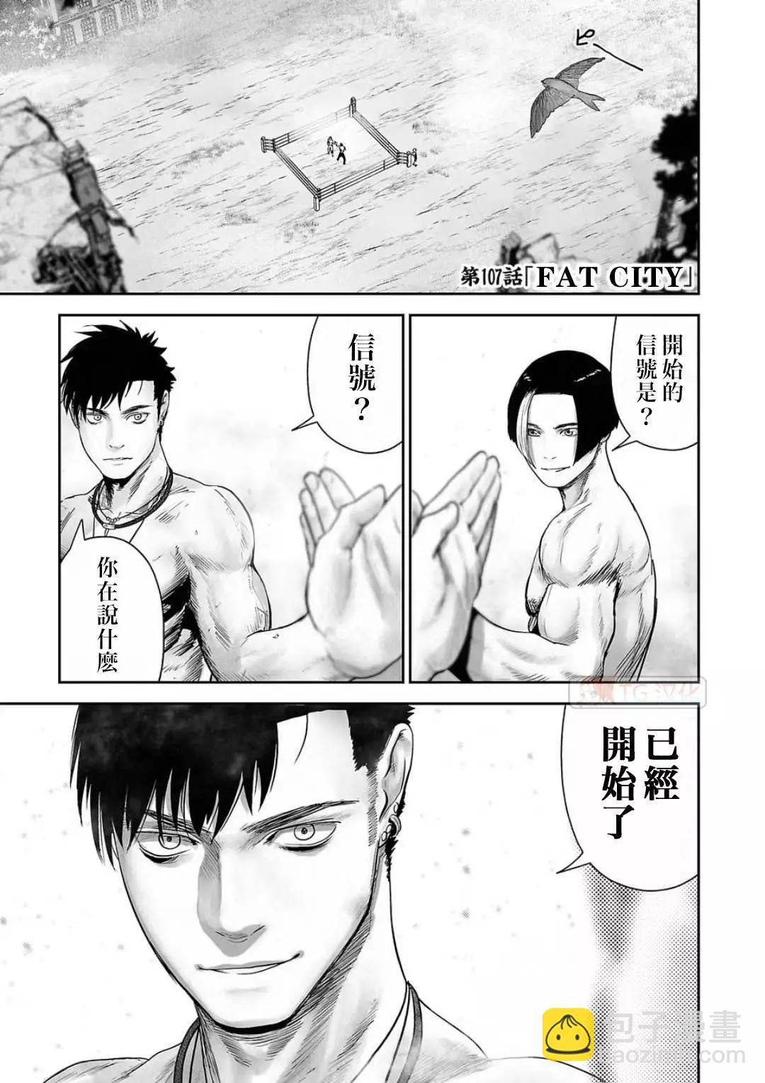 終之退魔師 - 第12卷(3/4) - 7