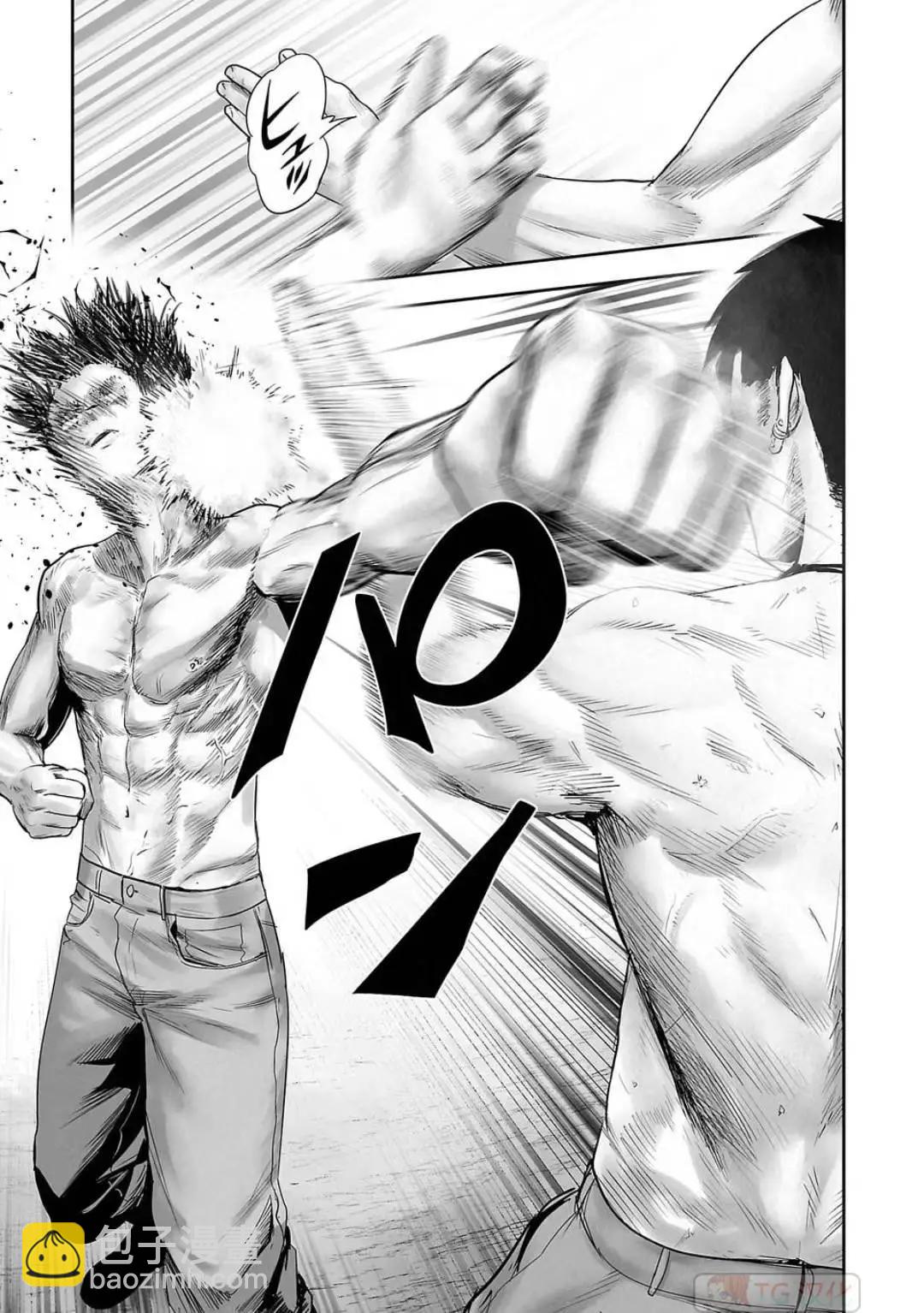 終之退魔師 - 第12卷(3/4) - 1