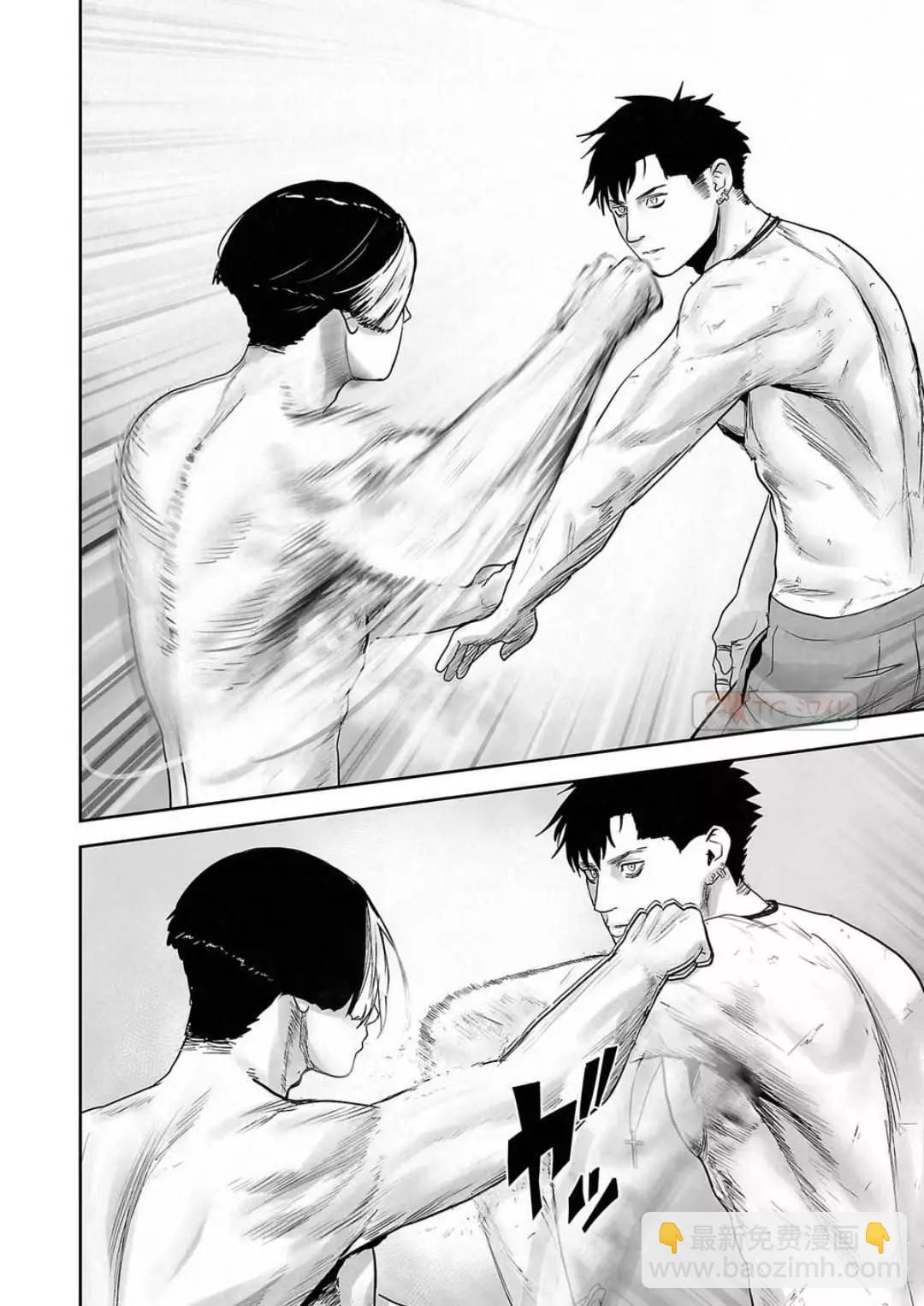 終之退魔師 - 第12卷(3/4) - 4