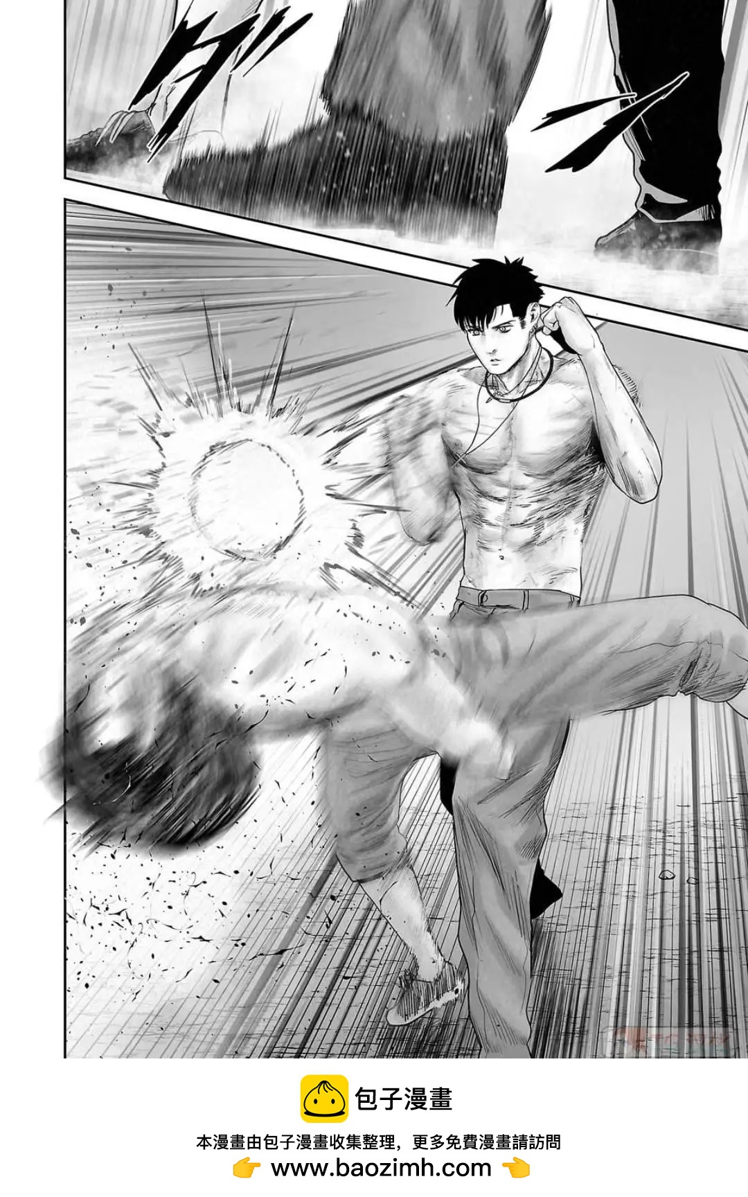 終之退魔師 - 第12卷(3/4) - 6