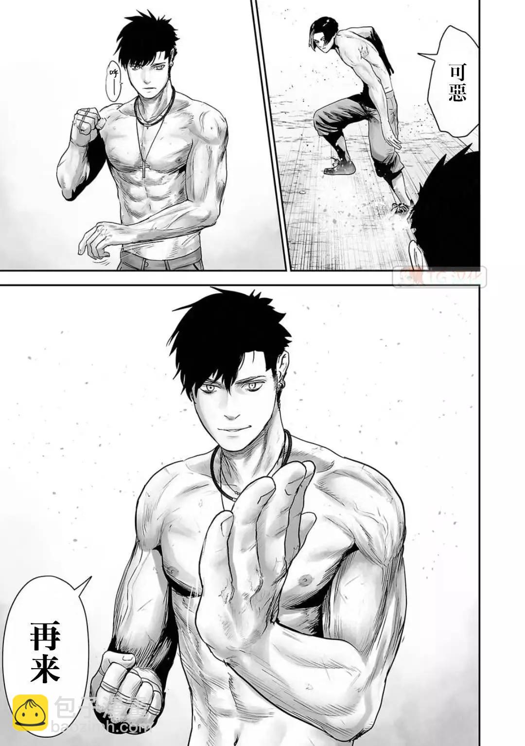 終之退魔師 - 第12卷(4/4) - 5