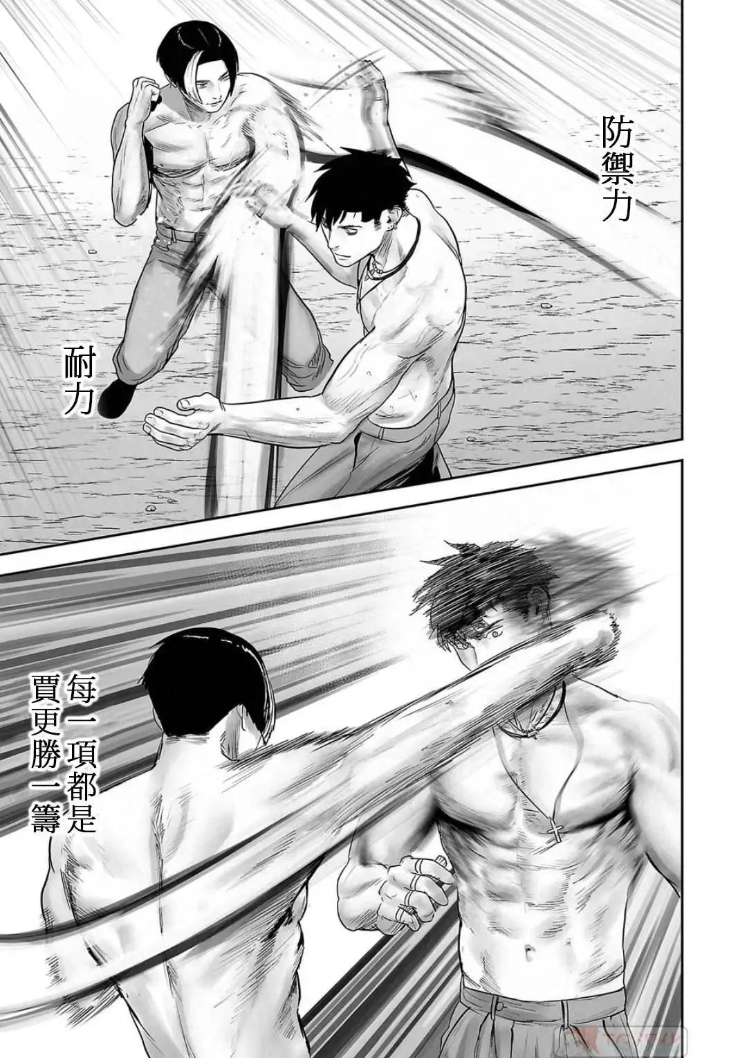 終之退魔師 - 第12卷(4/4) - 7