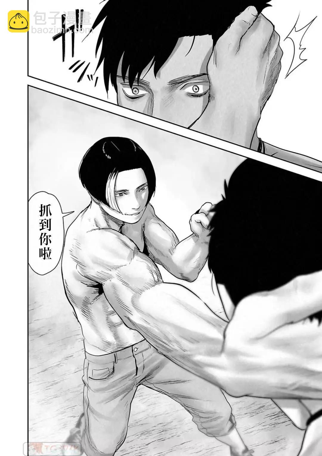 終之退魔師 - 第12卷(4/4) - 1