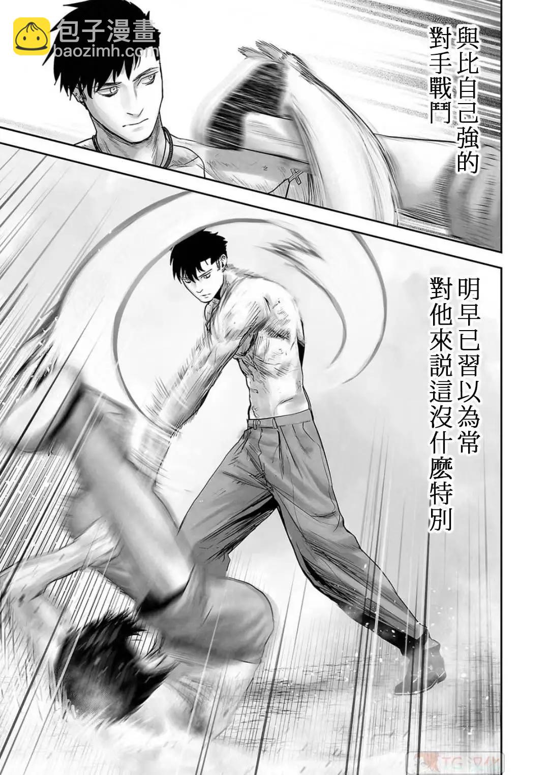 終之退魔師 - 第12卷(4/4) - 4