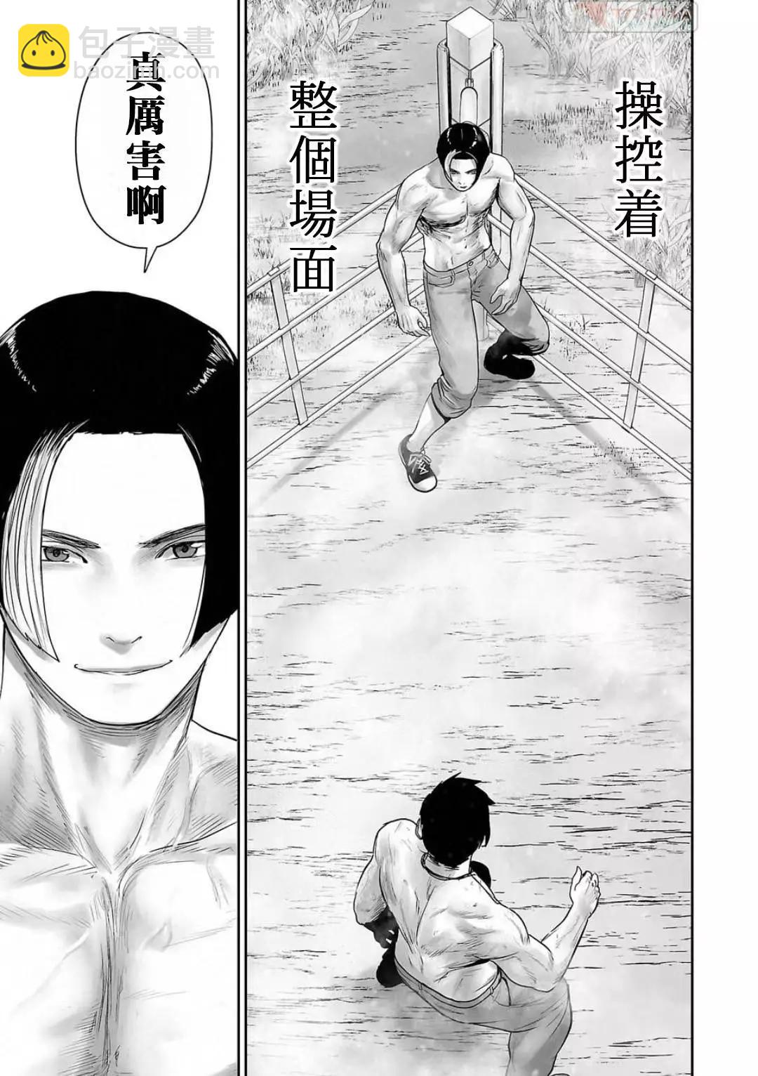 終之退魔師 - 第12卷(4/4) - 6