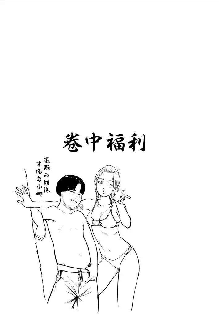 終之退魔師 - 第12卷(4/4) - 1