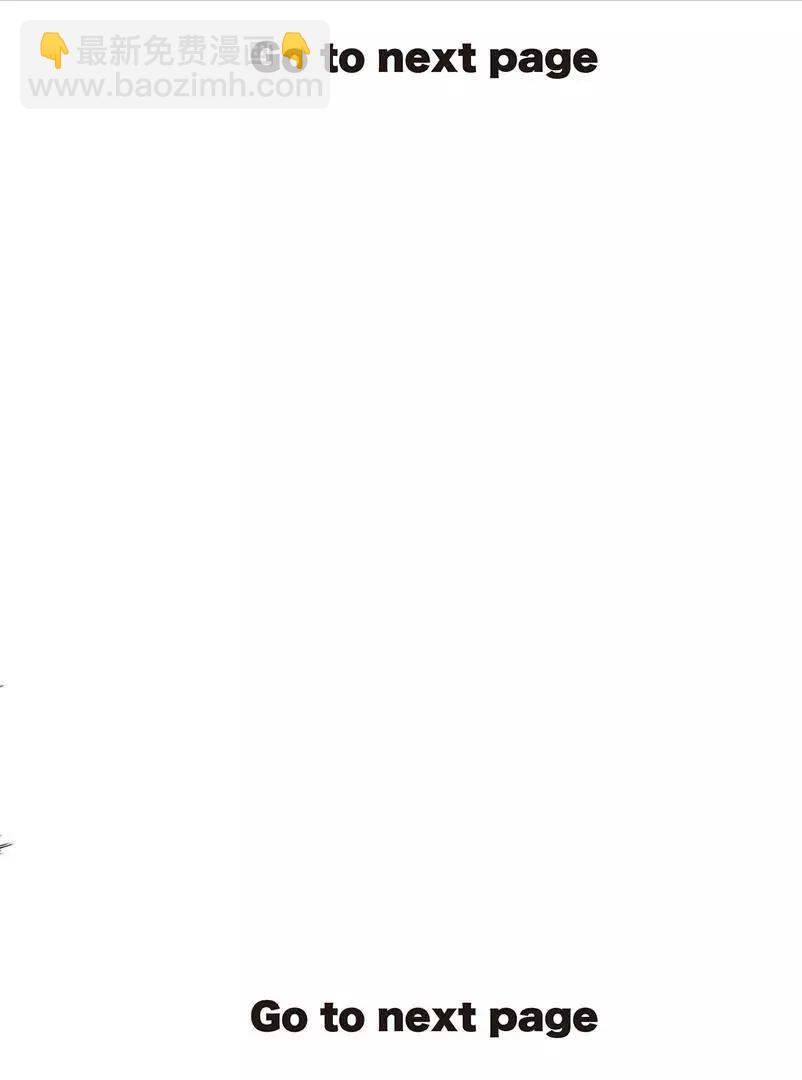 終之退魔師 - 第12卷(4/4) - 2