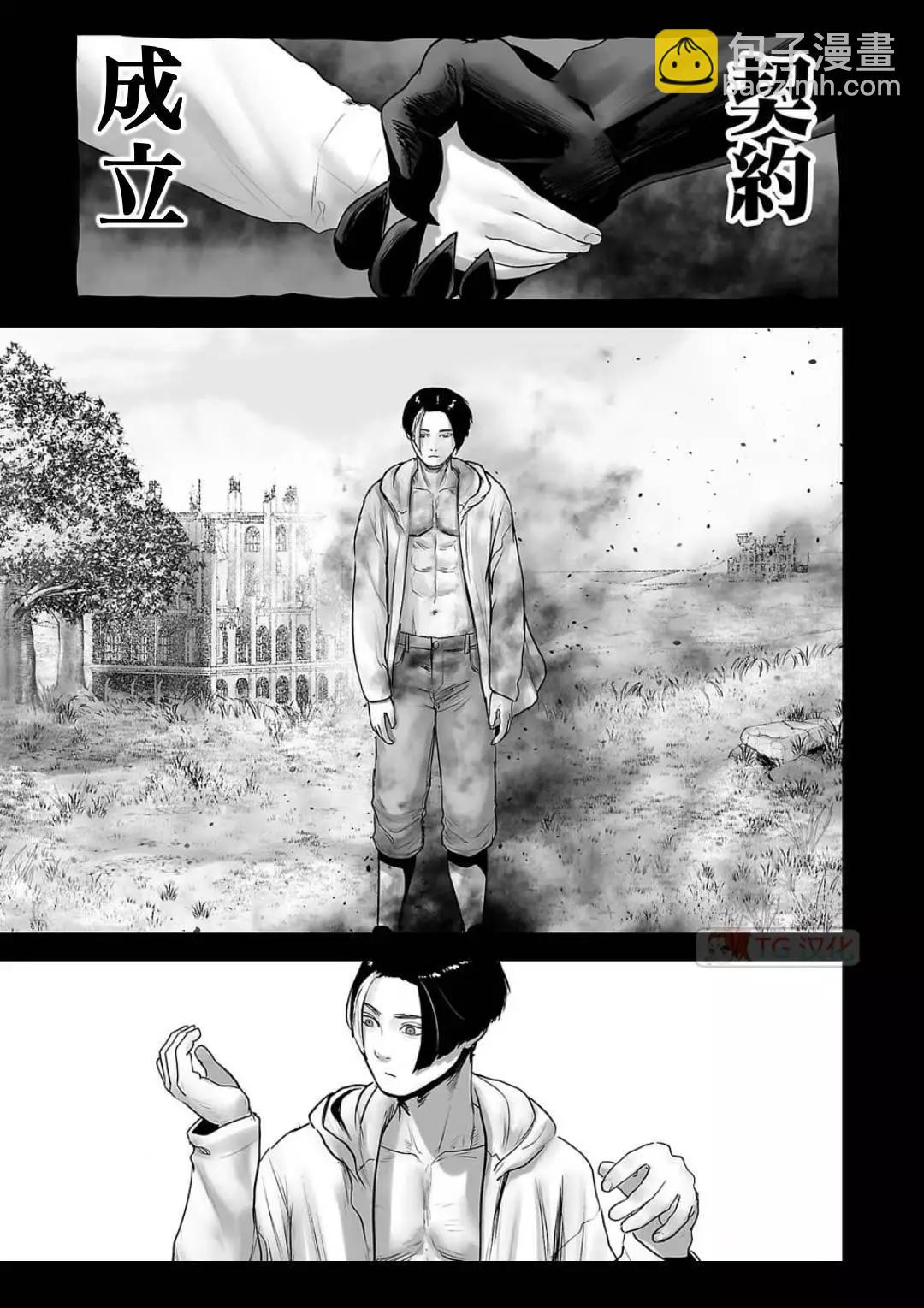 終之退魔師 - 第12卷(4/4) - 7