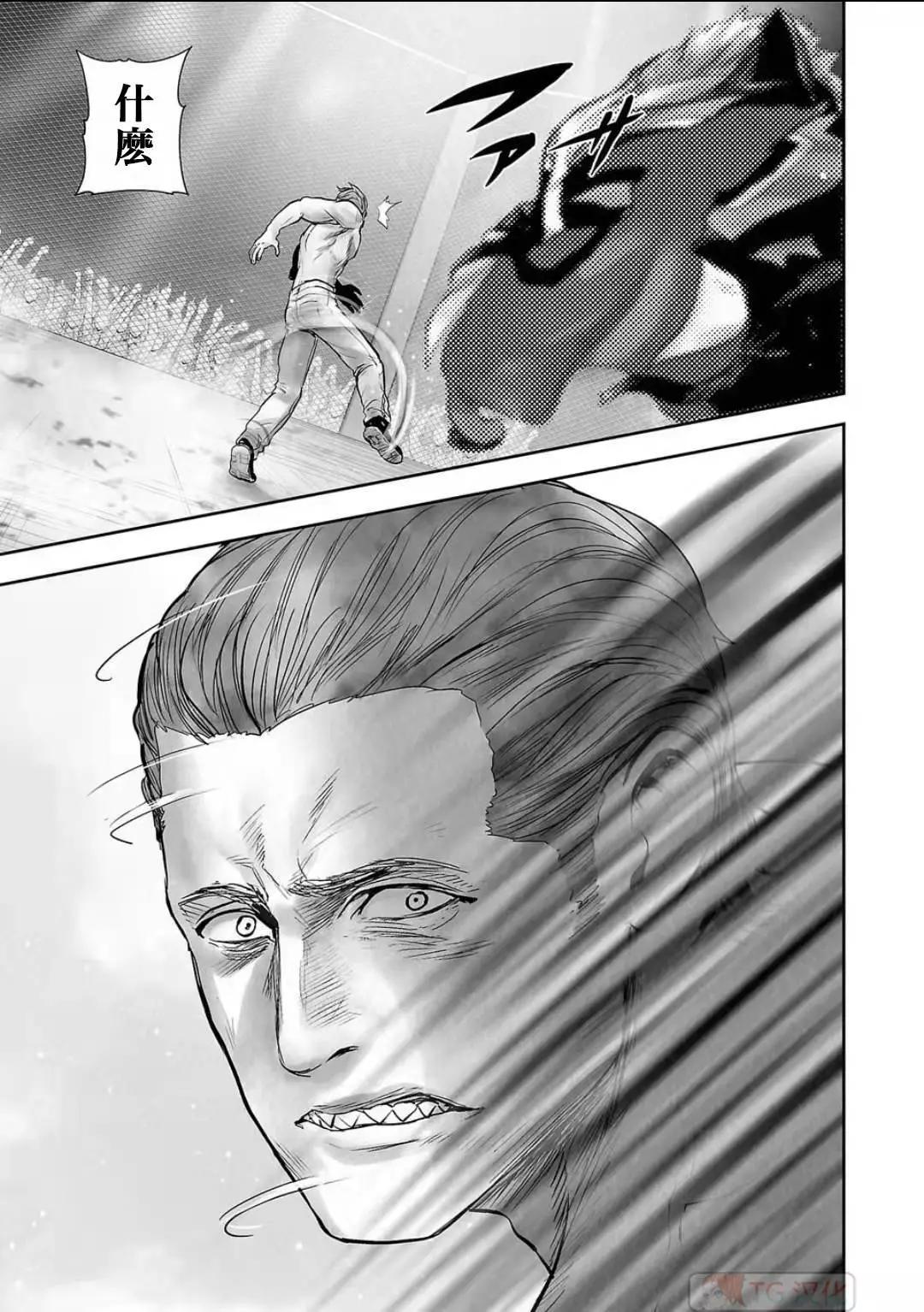 終之退魔師 - 第12卷(1/4) - 1