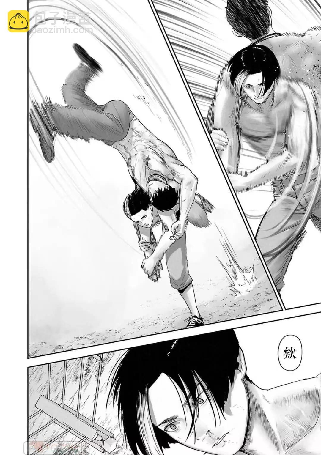 終之退魔師 - 第12卷(4/4) - 2