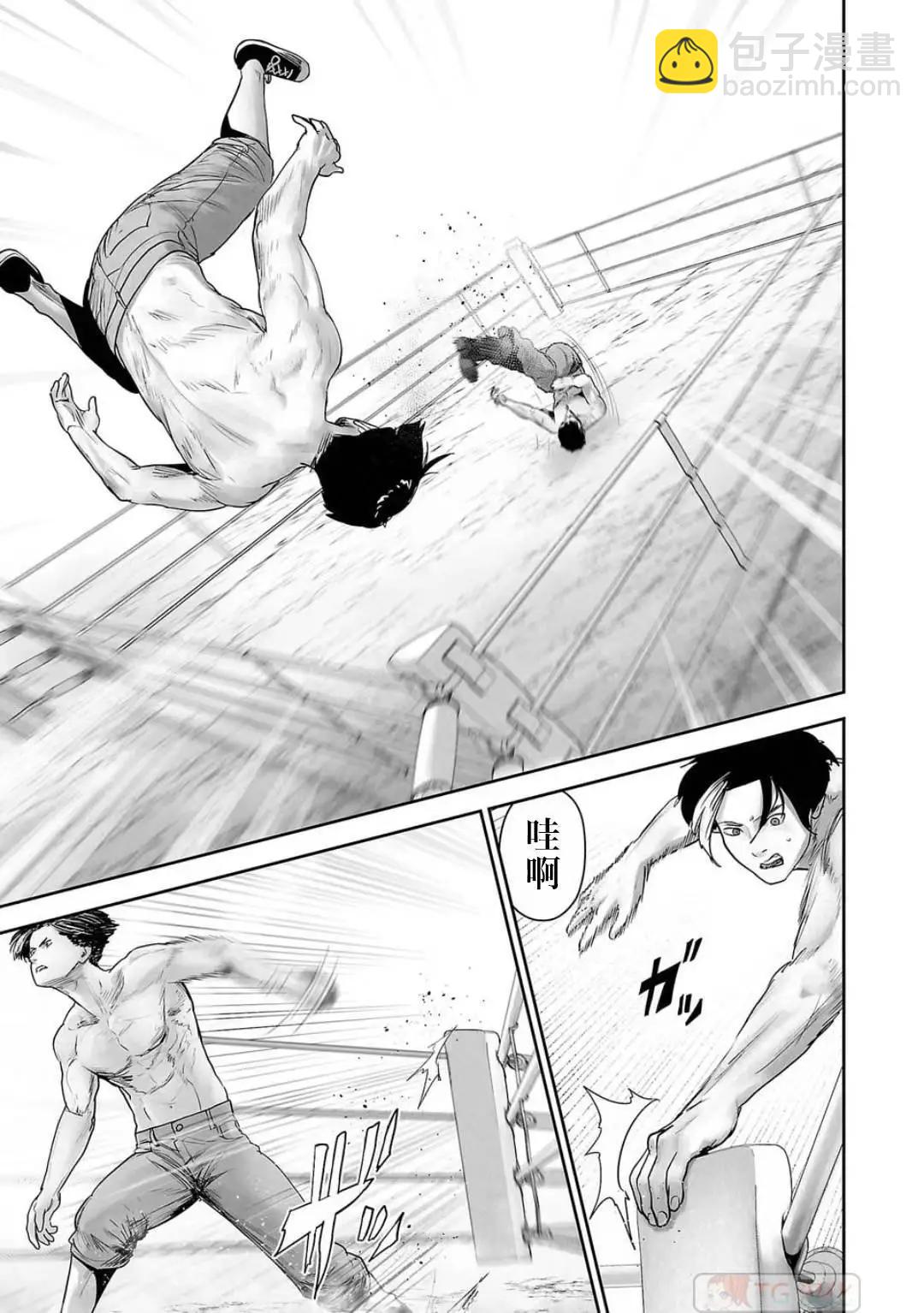 終之退魔師 - 第12卷(4/4) - 3