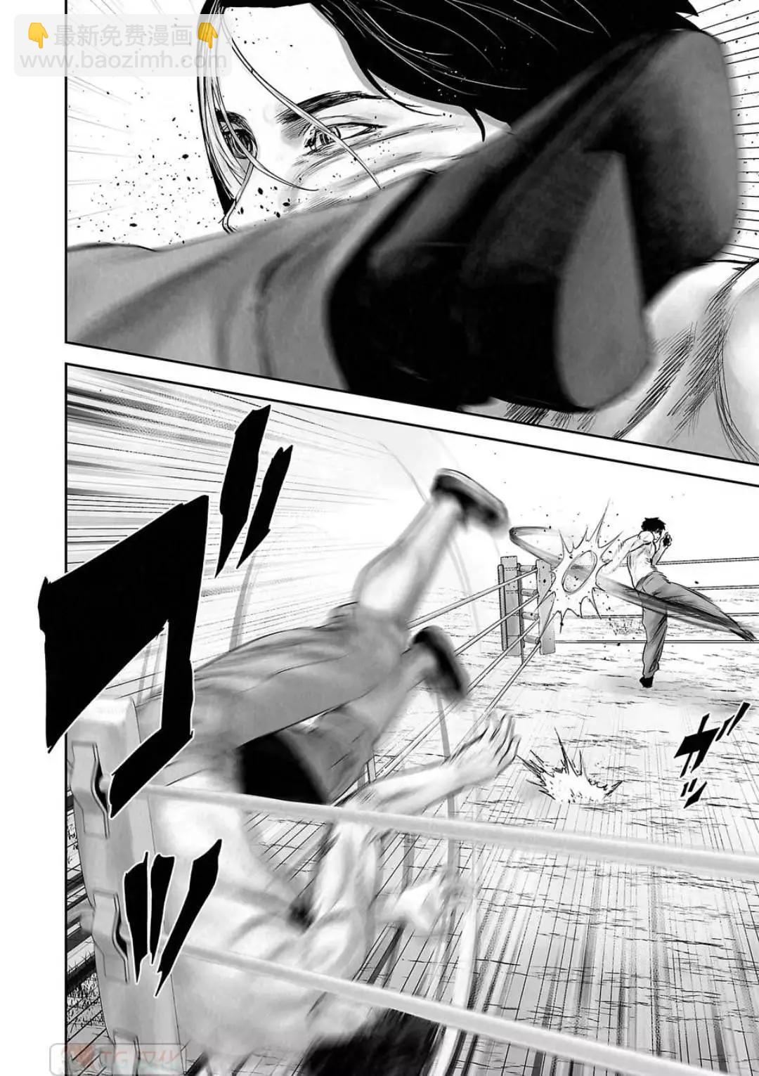 終之退魔師 - 第12卷(4/4) - 4