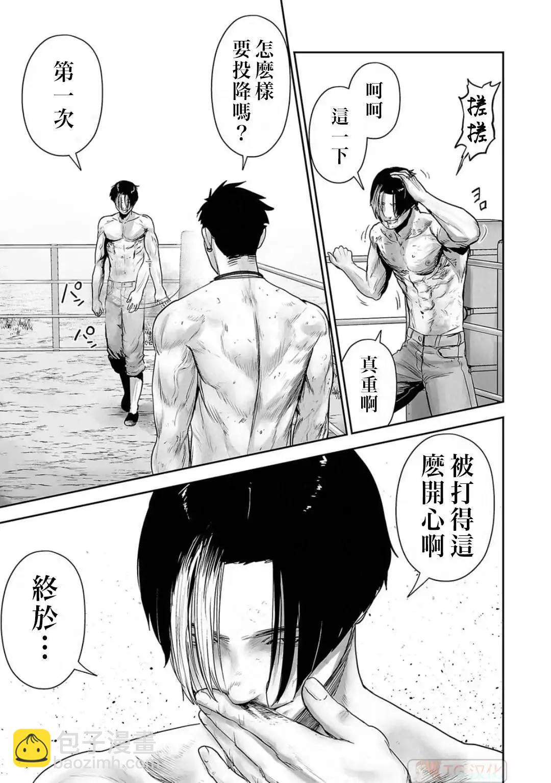 終之退魔師 - 第12卷(4/4) - 5