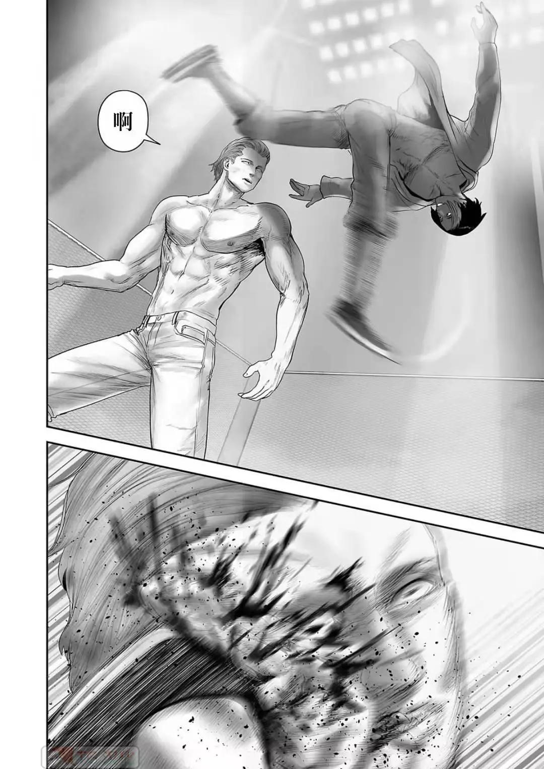 終之退魔師 - 第12卷(1/4) - 2