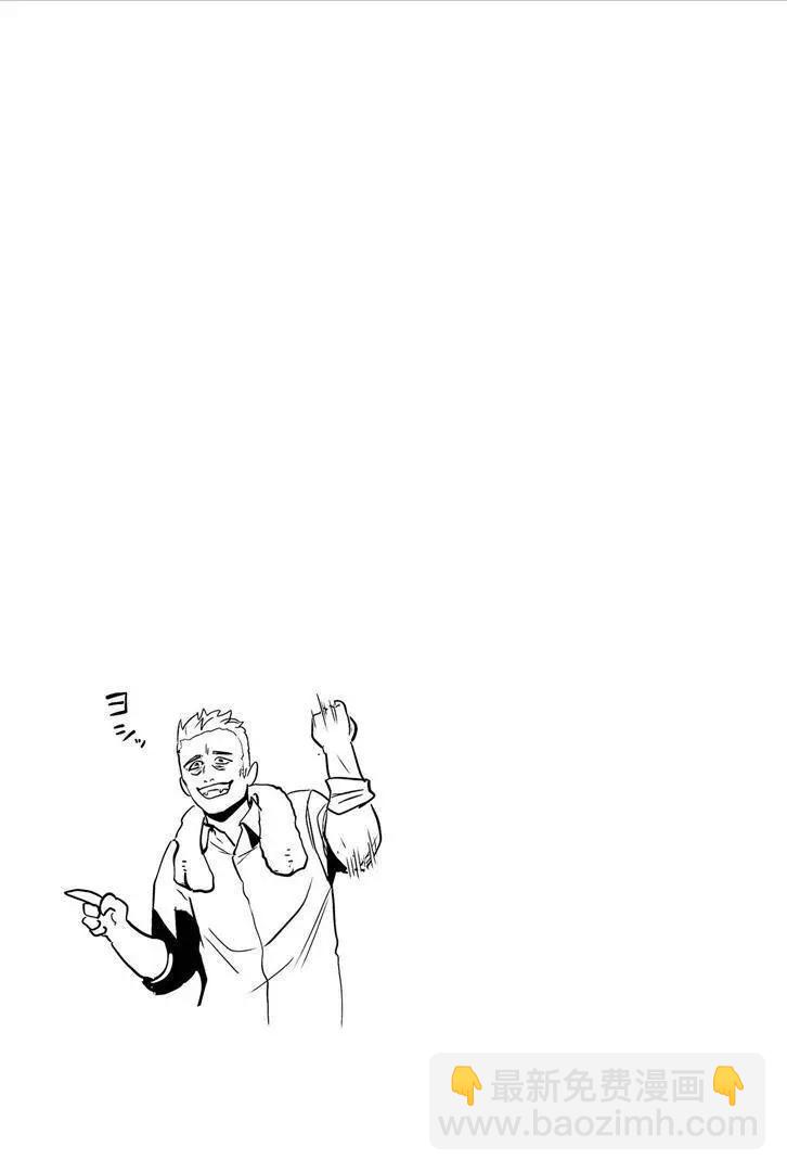 終之退魔師 - 第12卷(1/4) - 5