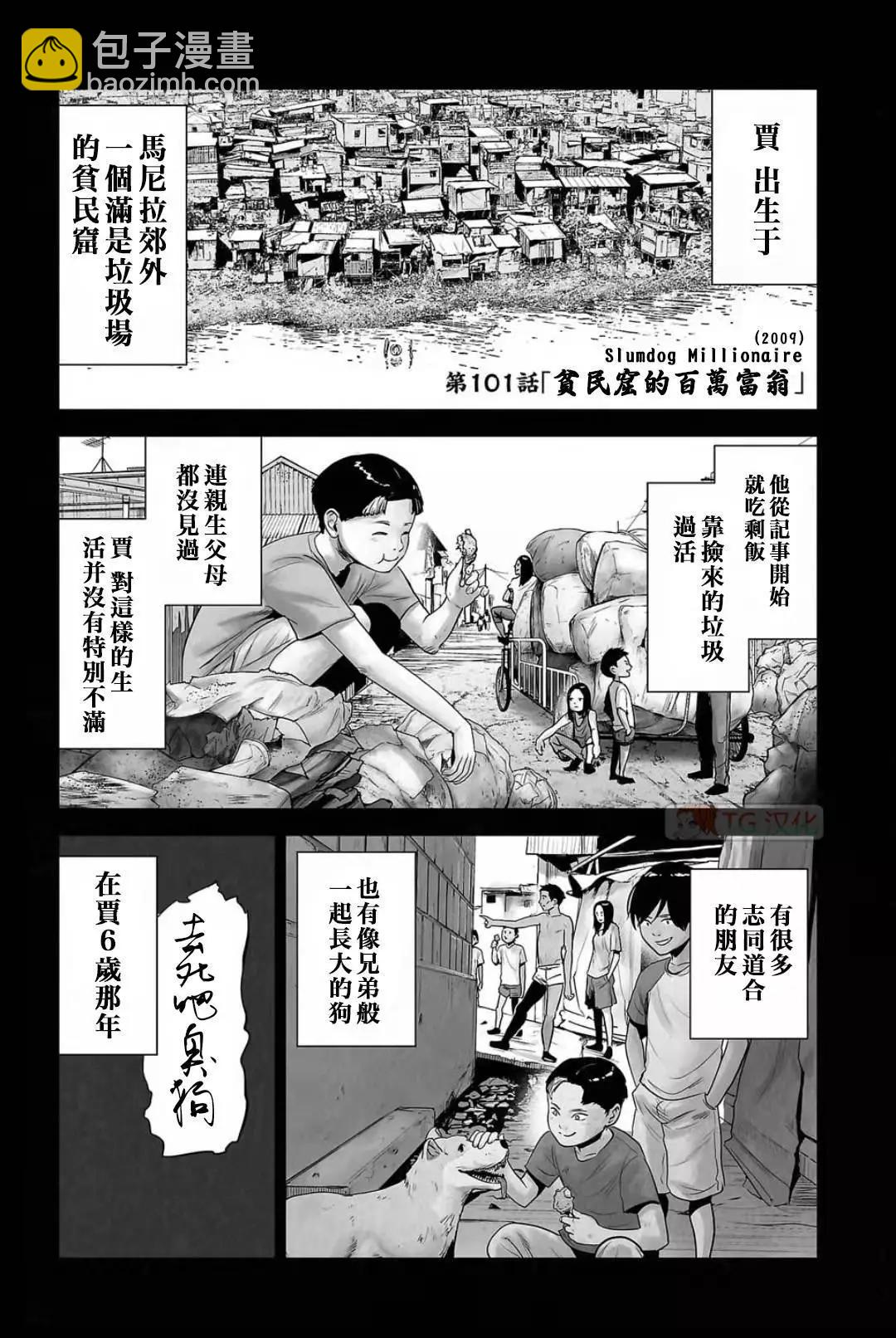 終之退魔師 - 第12卷(1/4) - 7