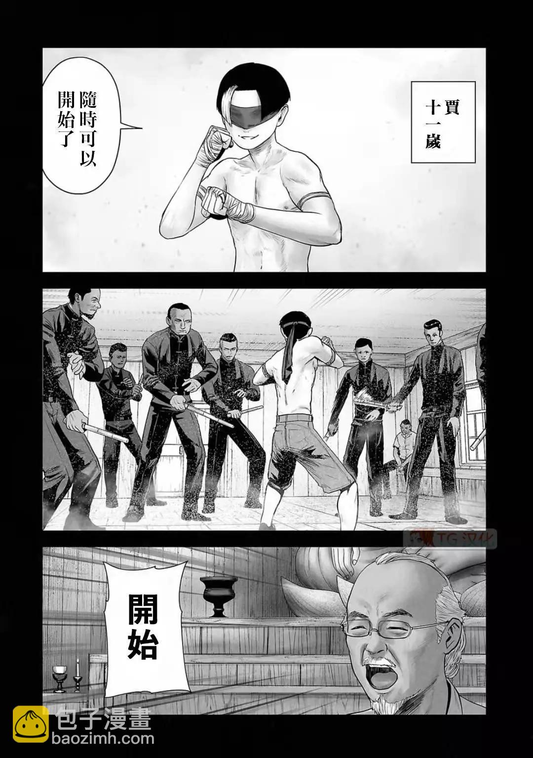終之退魔師 - 第12卷(1/4) - 3