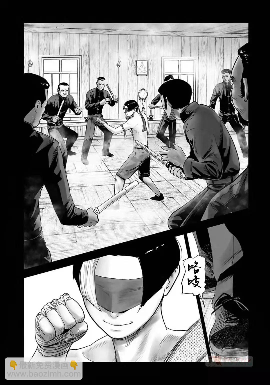 終之退魔師 - 第12卷(1/4) - 4