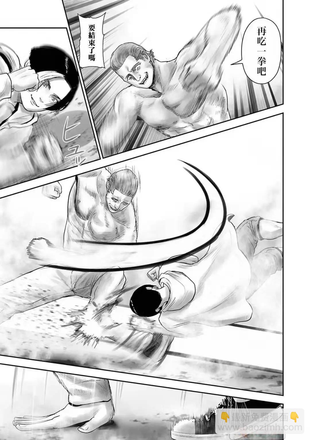 終之退魔師 - 第12卷(1/4) - 3