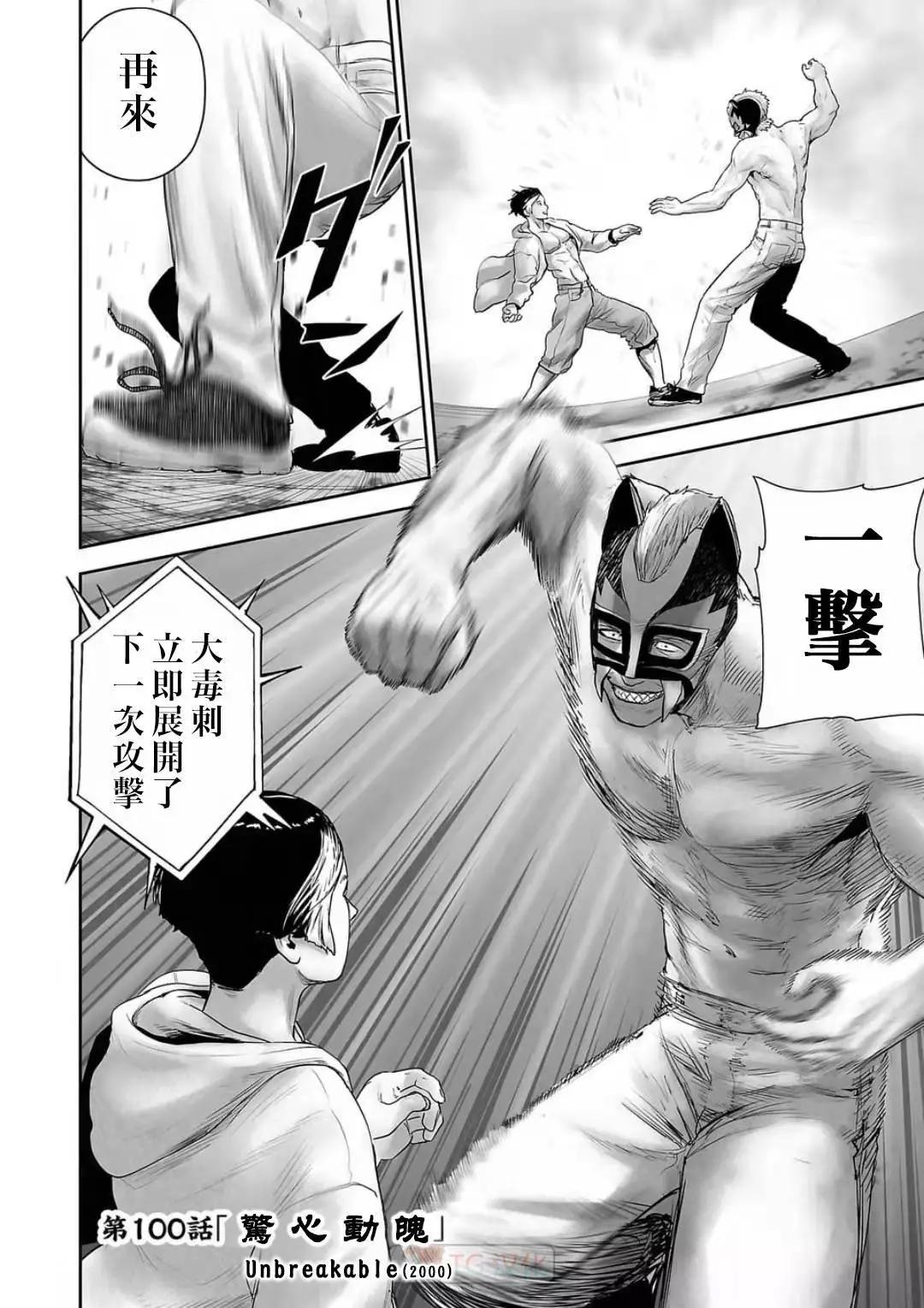 終之退魔師 - 第12卷(1/4) - 4