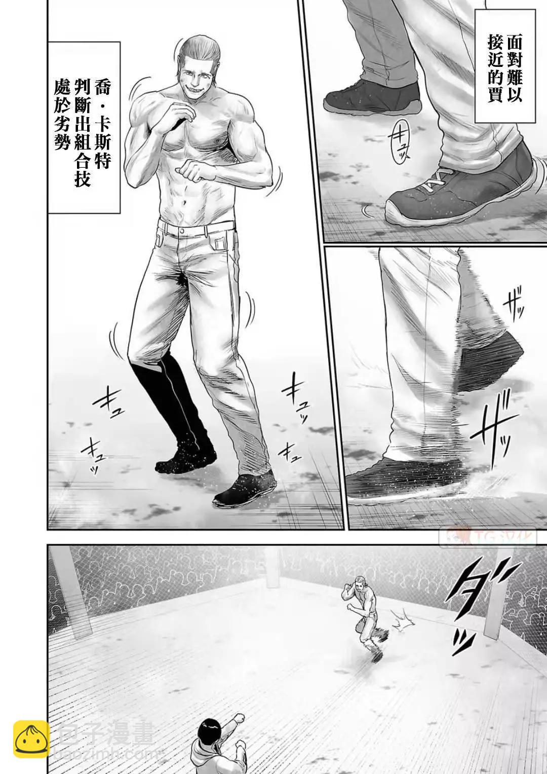 終之退魔師 - 第12卷(1/4) - 4