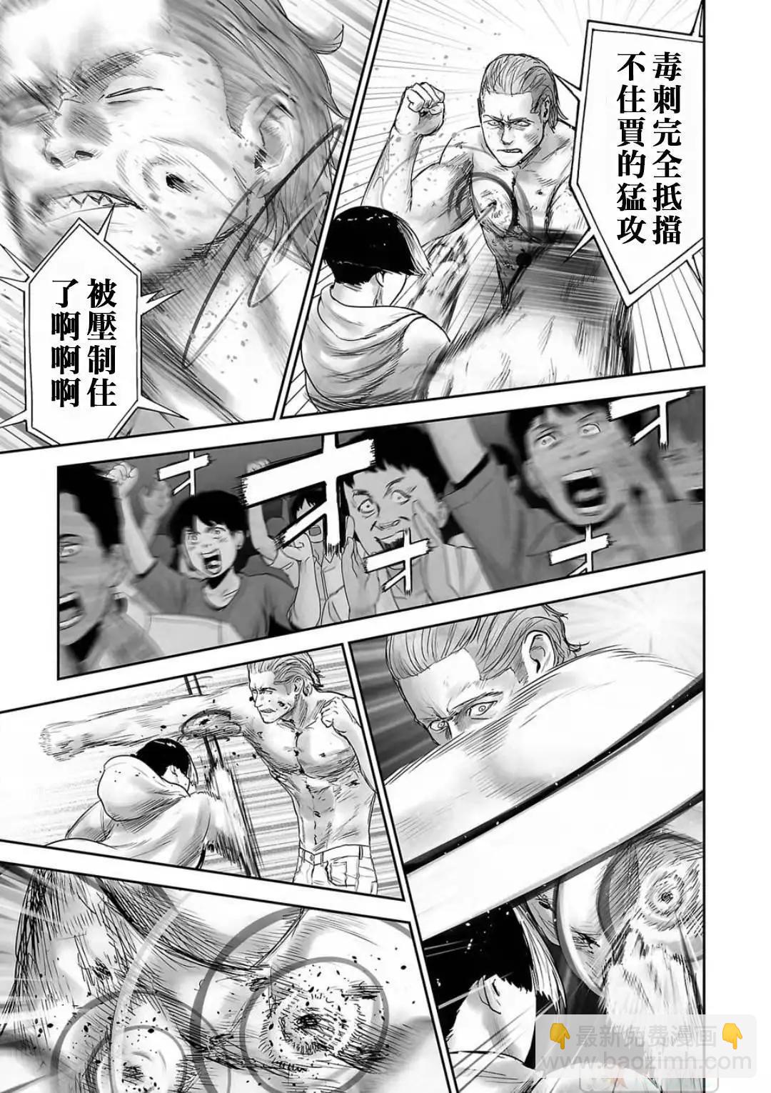 終之退魔師 - 第12卷(2/4) - 5