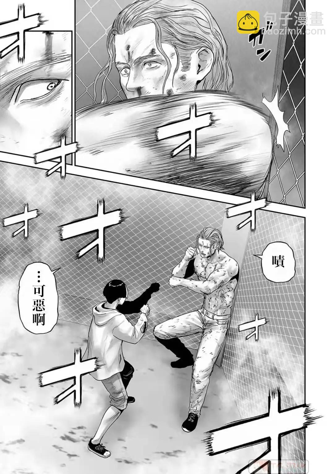 終之退魔師 - 第12卷(2/4) - 7