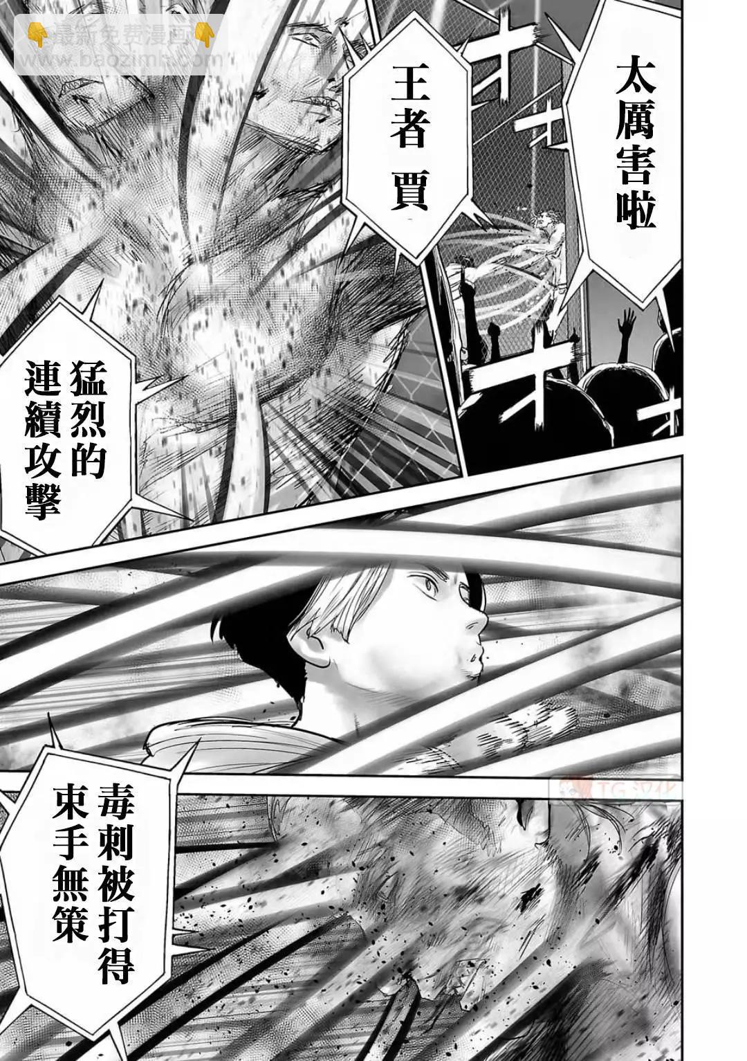 終之退魔師 - 第12卷(2/4) - 1