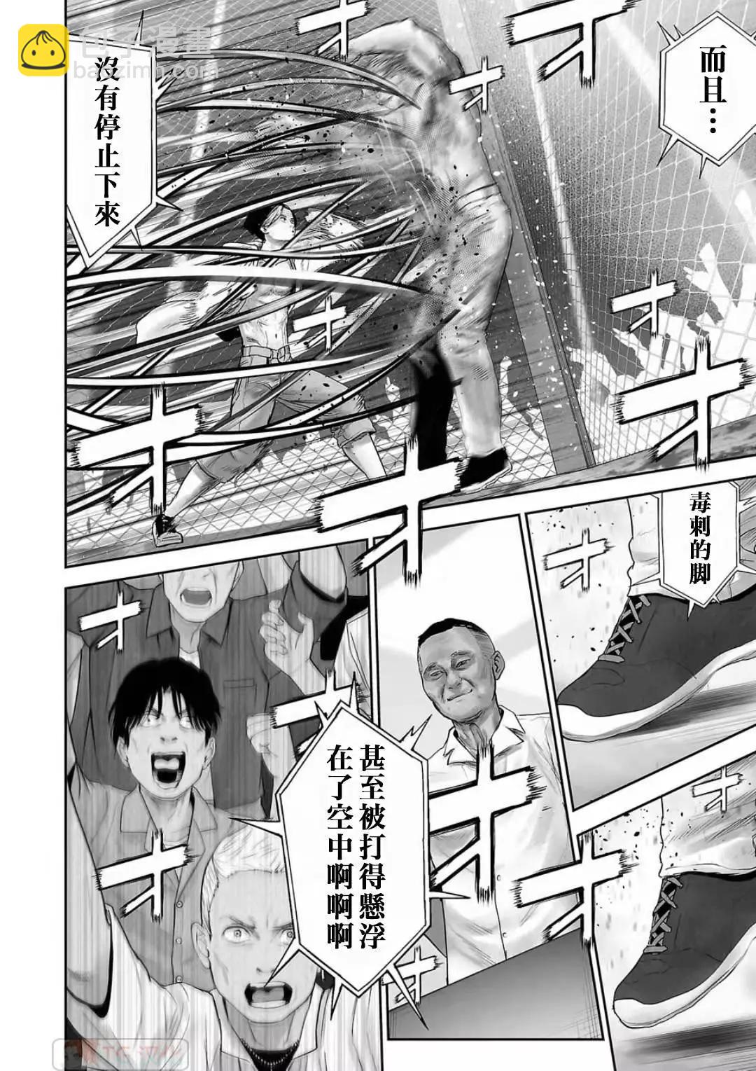 終之退魔師 - 第12卷(2/4) - 2