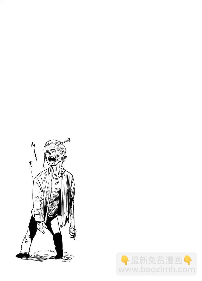 終之退魔師 - 第12卷(2/4) - 1