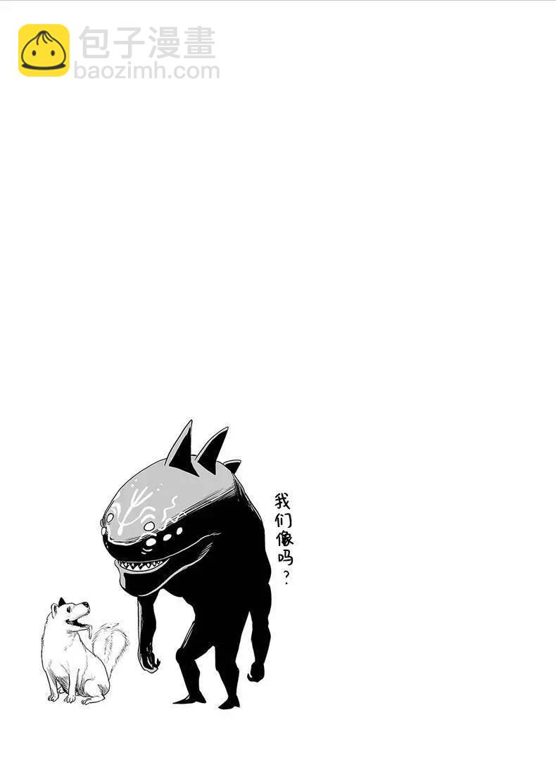 終之退魔師 - 第12卷(2/4) - 4