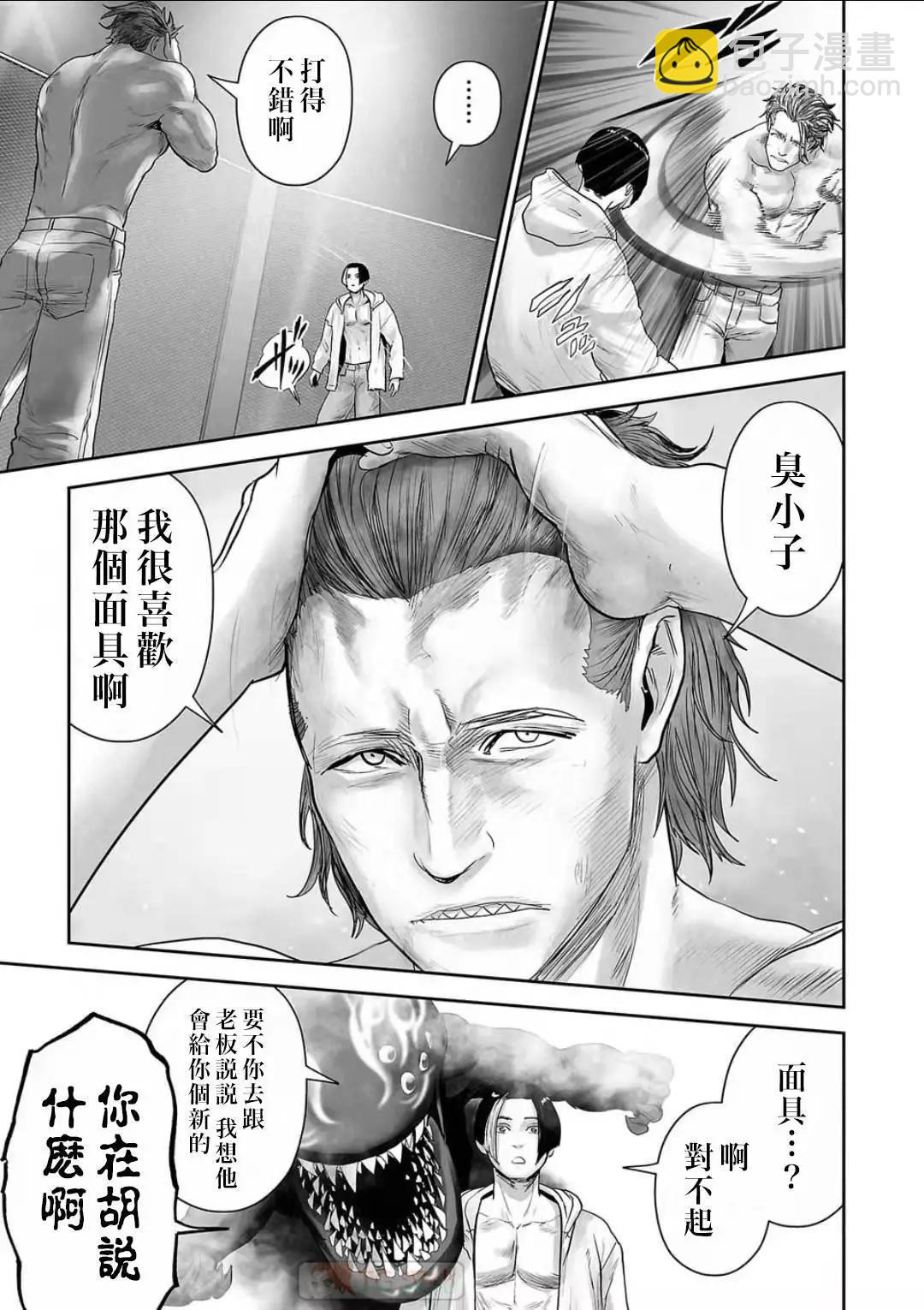 終之退魔師 - 第12卷(1/4) - 1