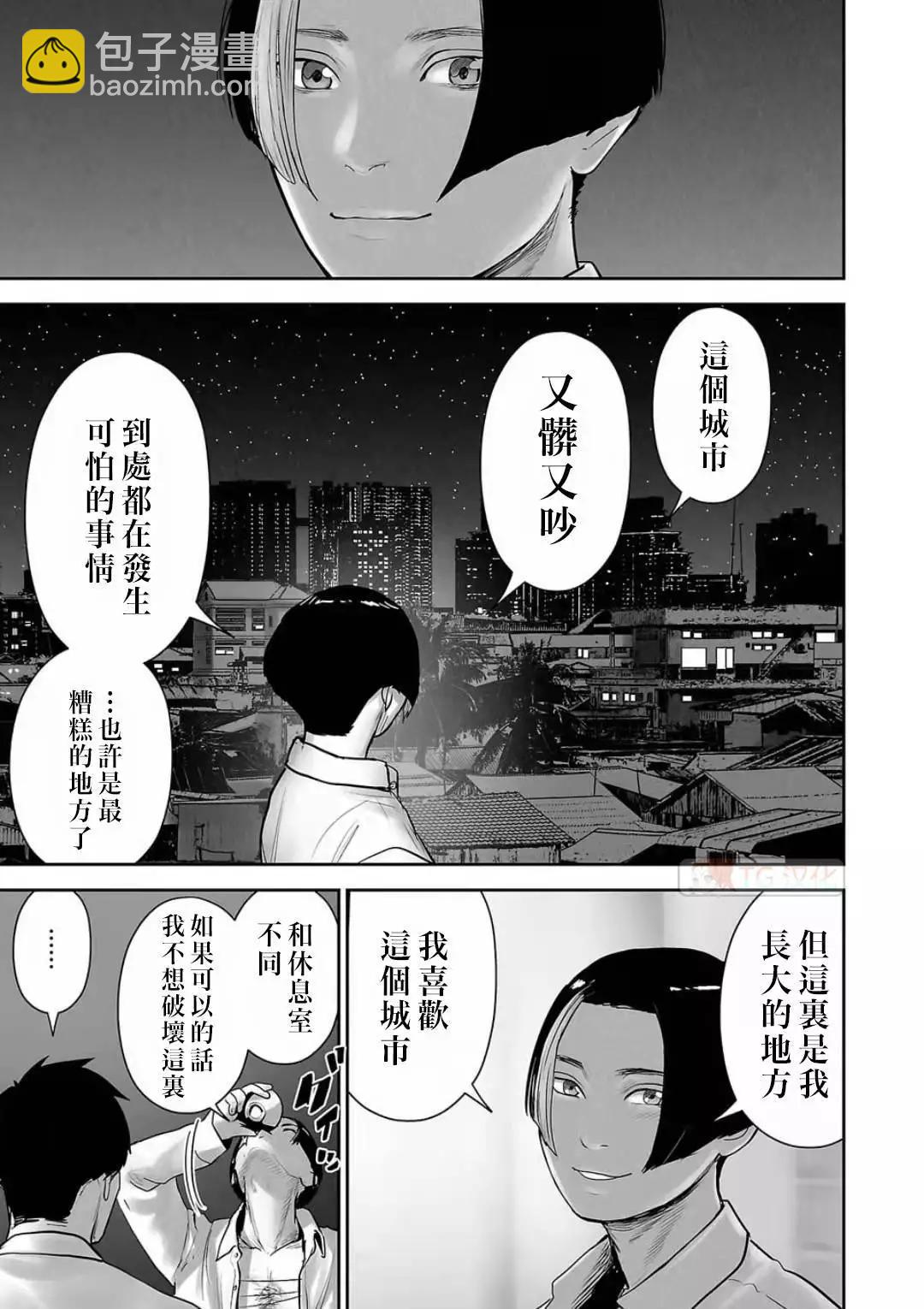 終之退魔師 - 第12卷(2/4) - 4