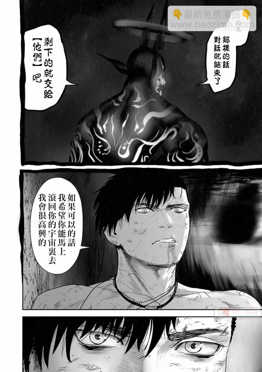 終之退魔師 - 第14卷(3/4) - 6