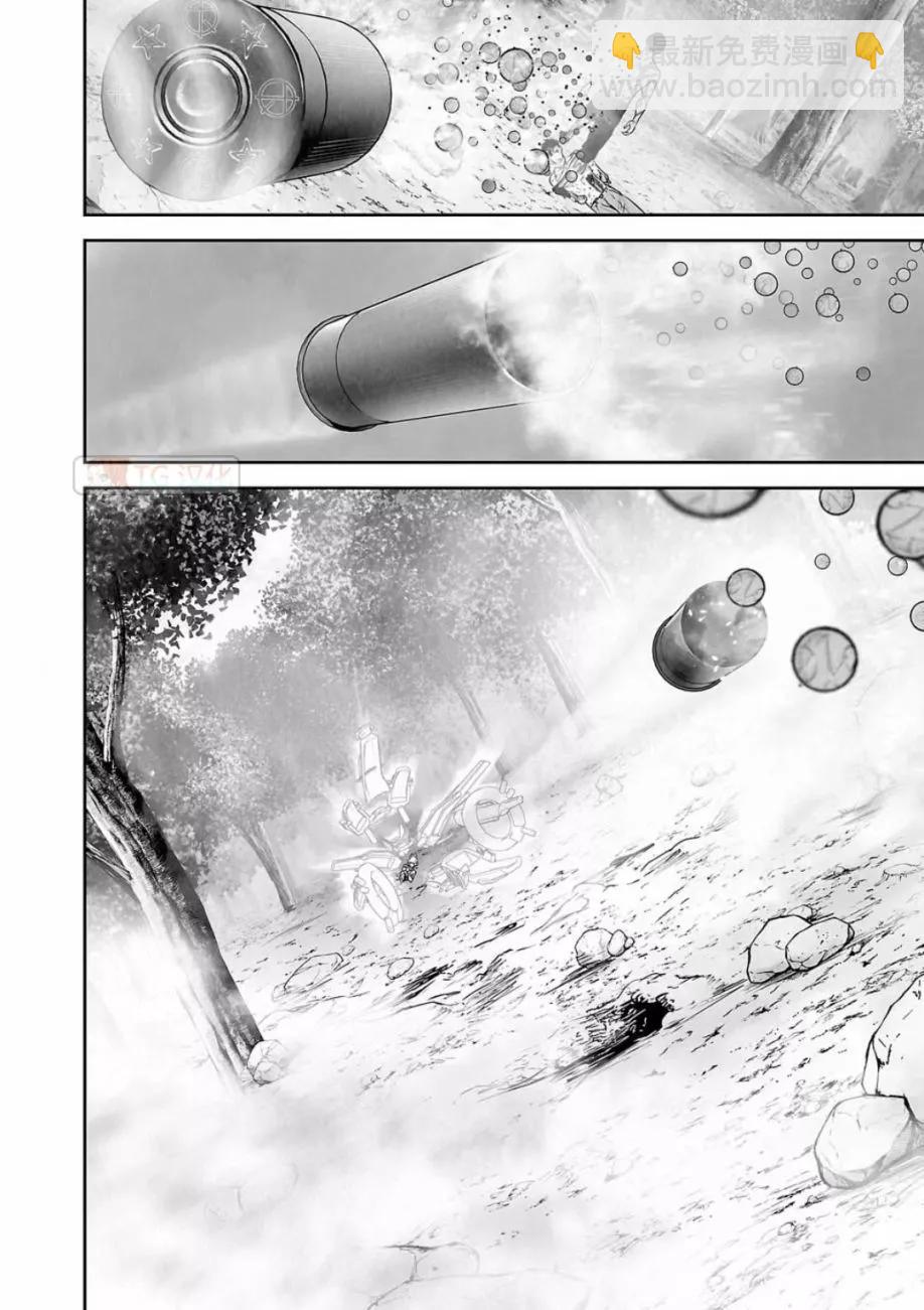 終之退魔師 - 第14卷(3/4) - 8