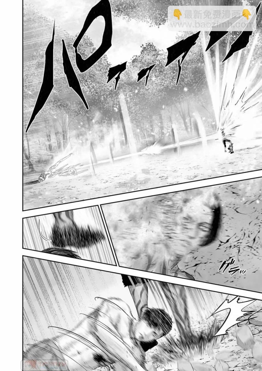 終之退魔師 - 第14卷(3/4) - 2