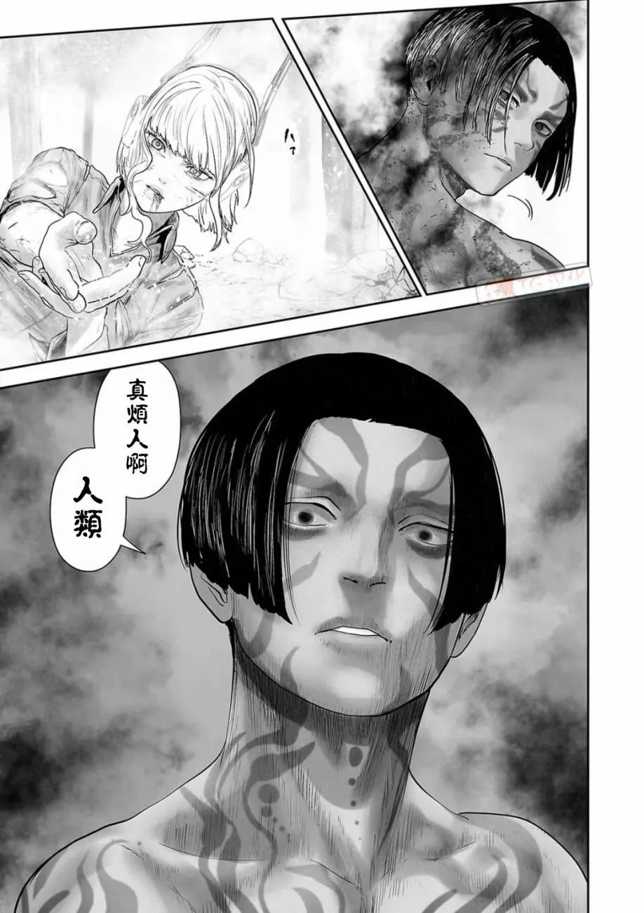 終之退魔師 - 第14卷(3/4) - 3