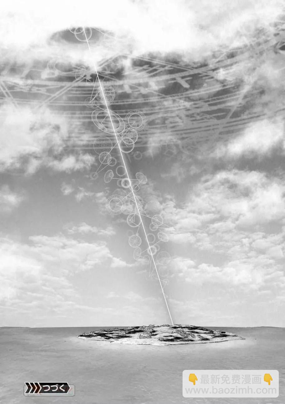 終之退魔師 - 第14卷(3/4) - 8