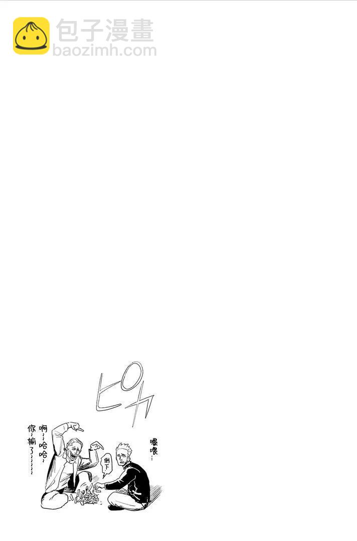 終之退魔師 - 第14卷(3/4) - 1